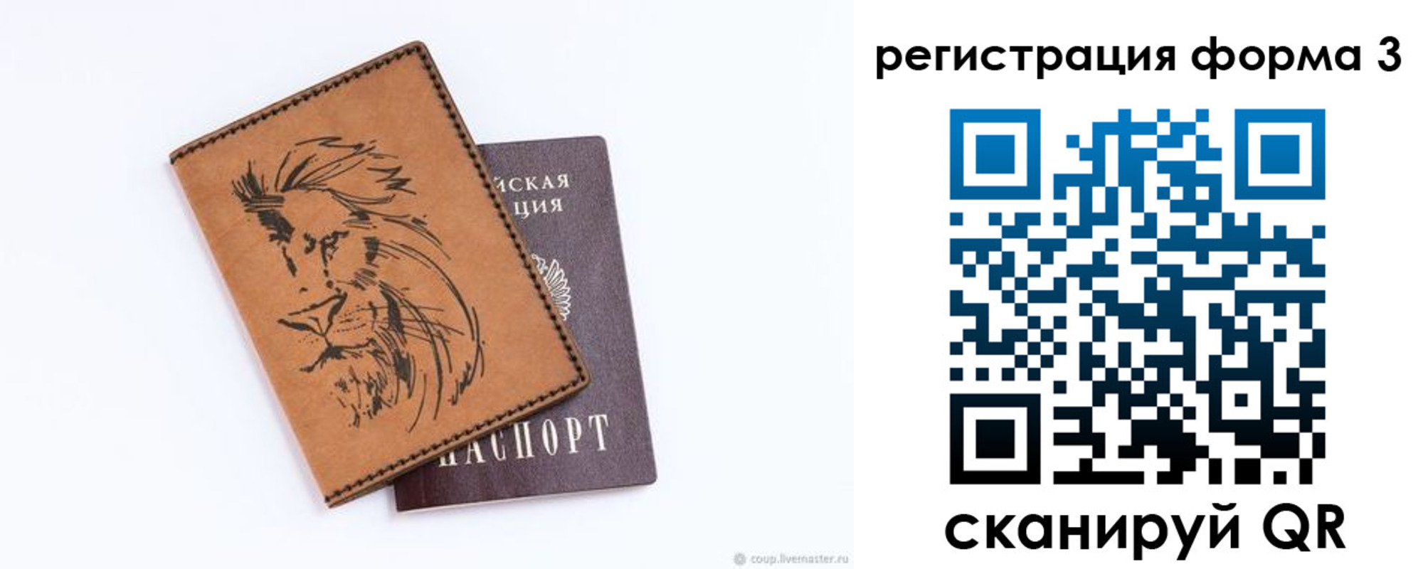 временная регистрация в квартире в Еманжелинске