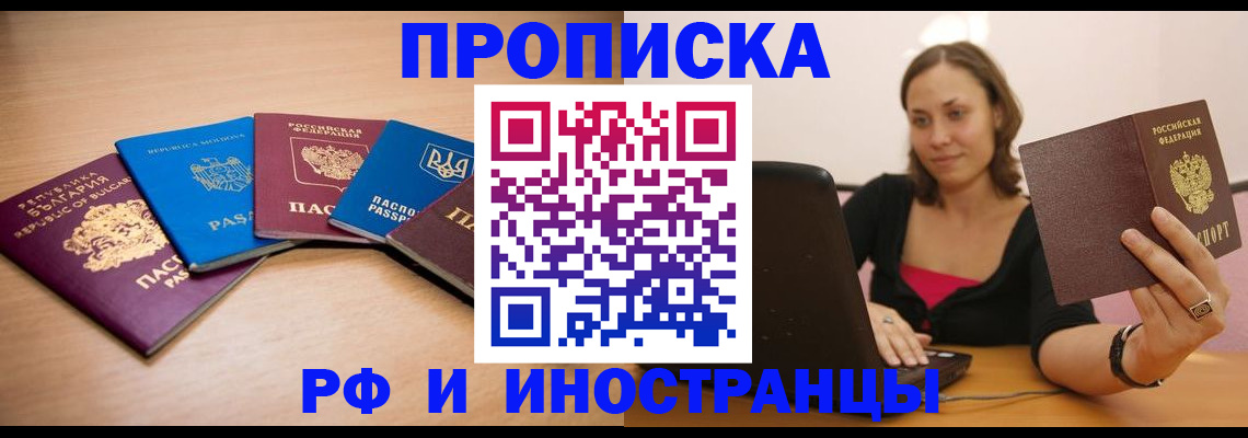 прописка ребенка в Еманжелинске