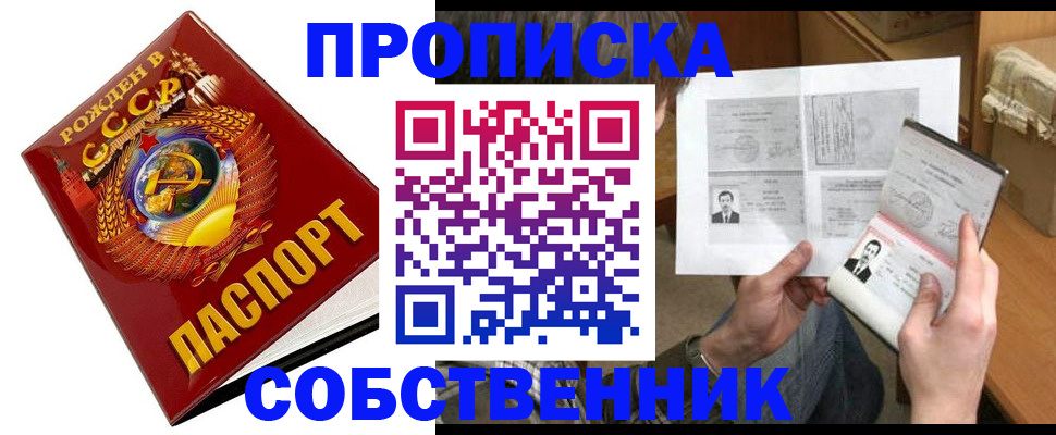 временная регистрация в Еманжелинске