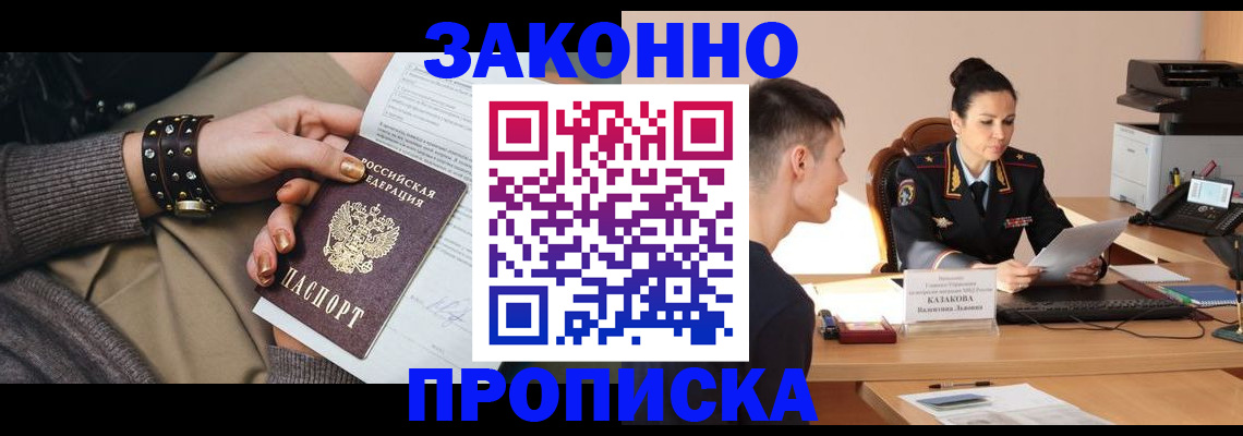 где прописаться в Еманжелинске