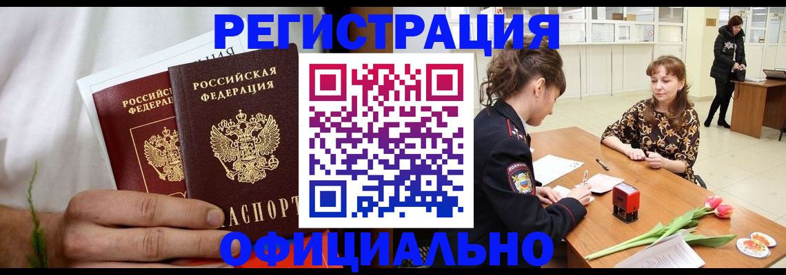 регистрация для дет. сада в Еманжелинске
