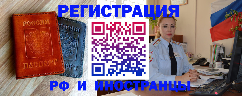 купить прописку в Еманжелинске