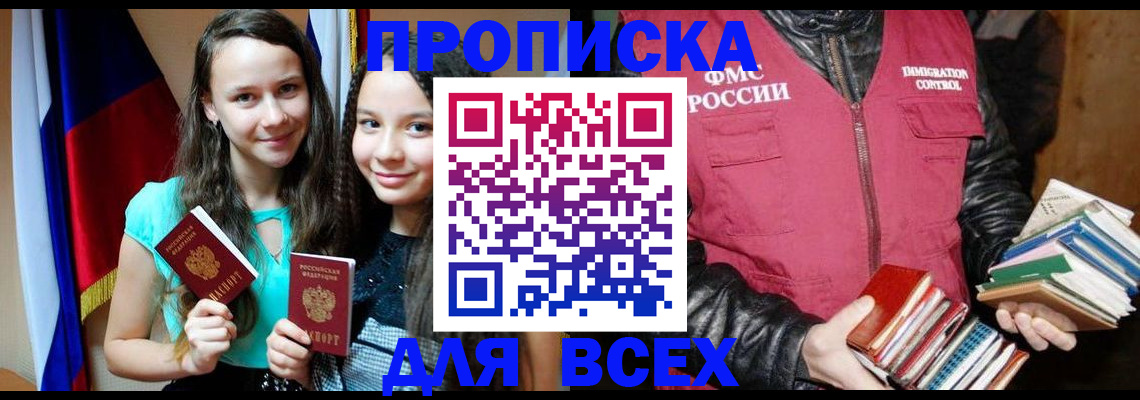 временная регистрация адрес в Еманжелинске