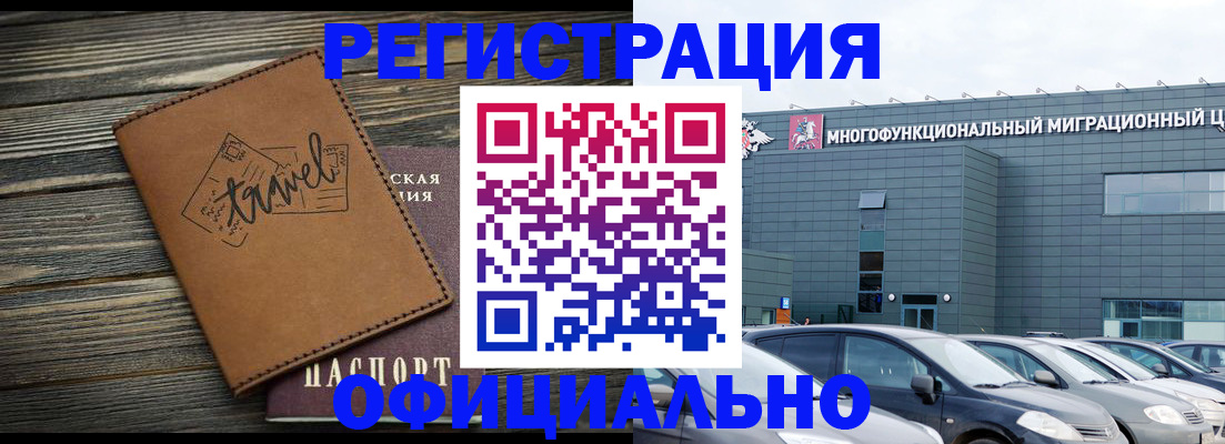 прописка для военкомата в Еманжелинске