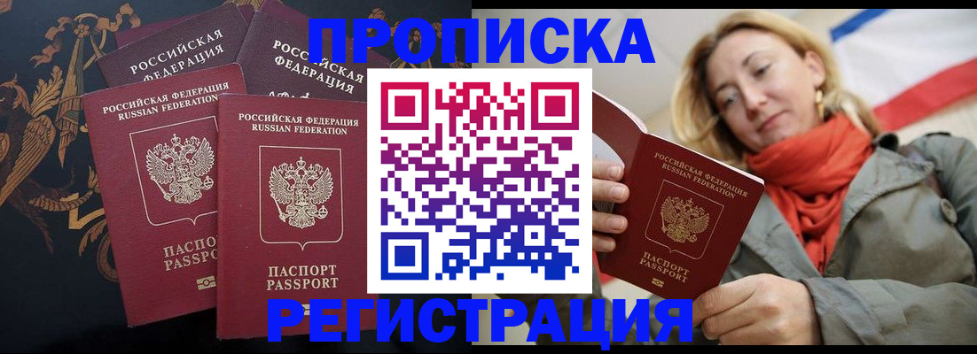 временная регистрация законно в Еманжелинске