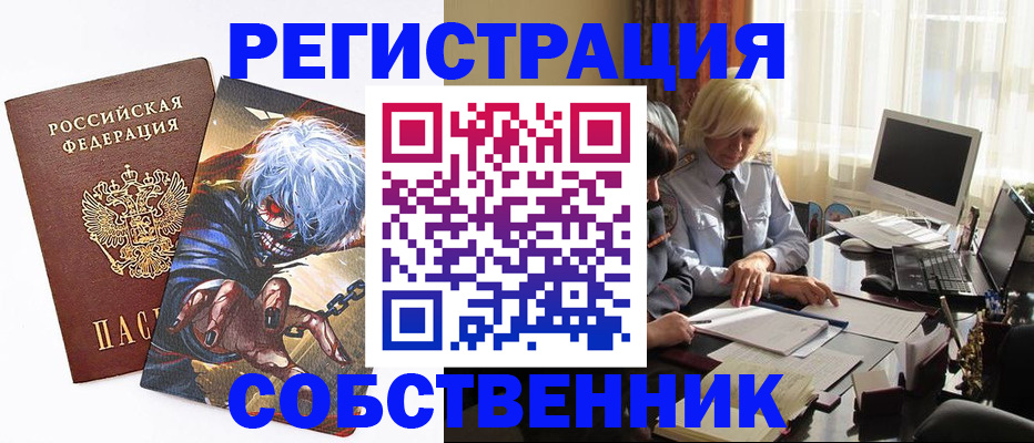пропишу в квартире в Еманжелинске